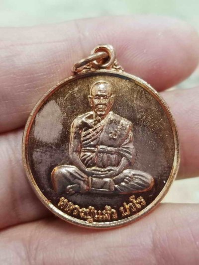 2-1906 วัดใจ 100 เหรียญรุ่นโก๋เล็ก หลวงปู่แผ้ว ปวโร วัดรางหมัน ออกวัดทุ่งกระพังโหม จ.นครปฐม 2554 ทองแดง กล่องเดิม