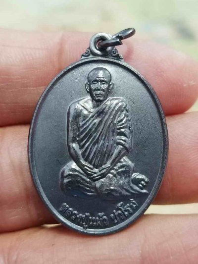 2-1909 วัดใจ 100 เหรียญรุ่นสิงห์กำแพงแสน หลวงปู่แผ้ว ปวโร วัดรางหมัน ออกวัดทุ่งกระพังโหม จ.นครปฐม 2554 ทองแดงรมดำ กล่องเดิม