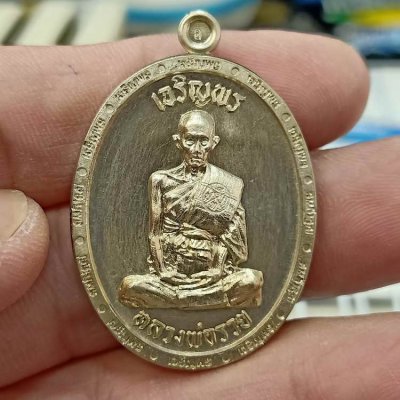 2-101 วัดใจ 100 เหรียญเจริญพร ชนะจน บูรณะกุฏิสงฆ์ หลวงพ่อรวย ปาสาทิโก ออกวัดหนองกลาง(ตากแดด) จ.อยุธยา ปี 2567 เนื้ออัลปาก้า พิมพ์เต็มองค์ ขอบเจริญพร หมายเลข 375 กล่องเดิม***PSGA จัดสร้าง