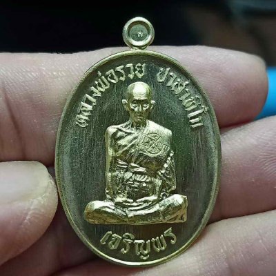 2-97 วัดใจ 100 เหรียญเจริญพร ชนะจน บูรณะกุฏิสงฆ์ หลวงพ่อรวย ปาสาทิโก ออกวัดหนองกลาง(ตากแดด) จ.อยุธยา ปี 2567 เนื้อทองทิพย์ พิมพ์เต็มองค์ กล่องเดิม***PSGA จัดสร้าง