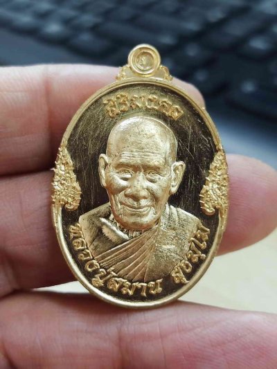 2-1683 วัดใจ 100 เหรียญสิริมงคล เสาร์ 5 หลวงปู่สมาน ที่พักสงฆ์เขายางหัก ราชบุรี 2567 เนื้อสัตตะโลหะ หมายเลข 236 กล่องเดิม