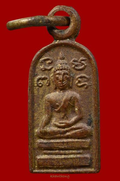 ʕ•́ᴥ•̀ʔっ. .เหรียญใบมะขามพระพุทธ หลังพระปางลีลา ห่วงเชื่อม สวยเก่า