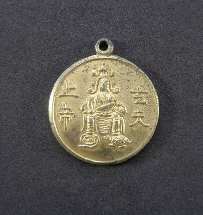 (120-) เหรียญเจ้าพ่อเสือ เนื้อทองเหลืองกะไหล่ทอง ศาลเจ้าพ่อเสือ ขนาด 2.5 ซม. สวยครับ