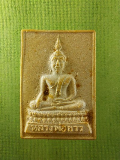 หลวงพ่อขาว วัดเสาธงกลางบางพลี  เรื่องการงานดีครับ