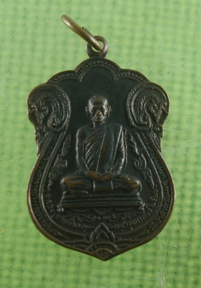 เหรียญหลวงพ่อพุธ วัดป่าสาละวัน หลังยันต์ธาตุ