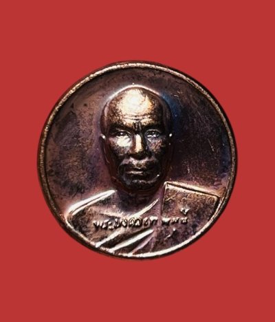 **เคาะแรก 20**เหรียญพระของขวัญ วันคุ้มครองโลก หลวงพ่อสด วัดปากน้ำ ภาษีเจริญ ปี2556 พร้อมซองเดิม