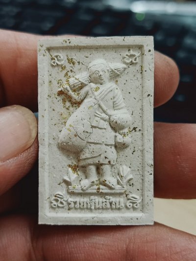 1-1188 วัดใจ 50 พระผงสีวลี ชนะจน รวยพันล้าน หลวงพ่อพัฒน์ วัดห้วยด้วน จ.นครสวรรค์ 2566 ขาวผง งช. ตะไบเสก นำฤกษ์ หมายเลข 157 กล่องเดิม