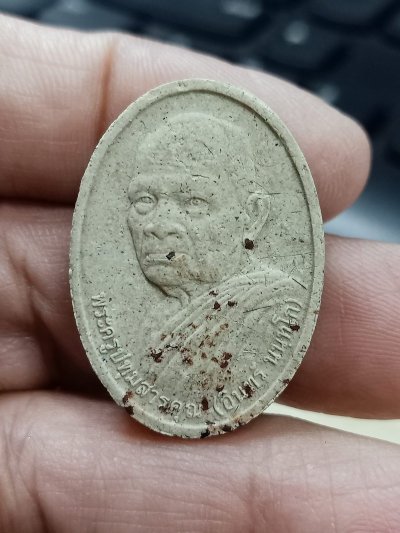 1-1837 วัดใจ 50 พระผง หลวงปู่อินทร์ นนฺทโก ไข่มุกดำแห่งอีสาน ชาตกาล 90 วัดบัว โนนสูง นครราชสีมา 2562 กล่องเดิม