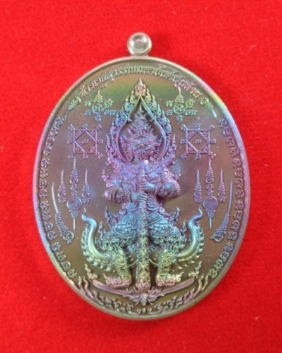 (120-) เหรียญท้าวเวสสุวรรณมหายันต์พันล้าน รุ่นแรก "รุ่นรวยทันที" หลวงปู่อุดมทรัพย์ (อ.จ่อย) สวยครับ