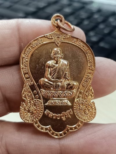 1-1949 วัดใจ 50 เหรียญนั่งพาน หลวงปู่ศุข ที่ระลึกยกช่อฟ้า วัดตึก สรรคบุรี ชัยนาท ทองแดง กล่องเดิม