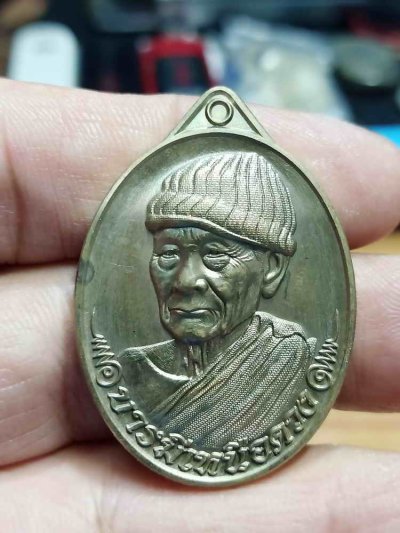 2-980 วัดใจ 100 เหรียญหมวกอุ่นหันข้าง หลวงปู่บุญมา สำนักสงฆ์เขาแก้วทอง จ.ปราจีนบุรี 2567 ทองระฆังโบราณ หมายเลข 47 สร้าง 65 เหรียญ กล่องเดิม***อบอุ่น ปลอดภัย