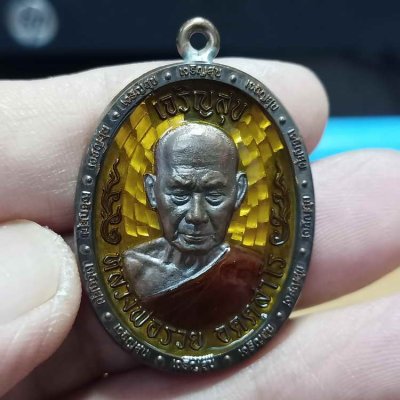 2-464 วัดใจ 150 เหรียญเจริญสุข ที่ระลึกสร้างกุฏิสงฆ์ หลวงพ่อรวย วัดมาบตาพุด จ.ระยอง ปี 2566 เนื้อทองแดง ลงยาพื้นเหลือง ห่วงเชื่อม รก.42 หมายเลข 25 สร้าง 50 เหรียญ กล่องเดิม***PSGA ป๋องสุพรรณการันตี