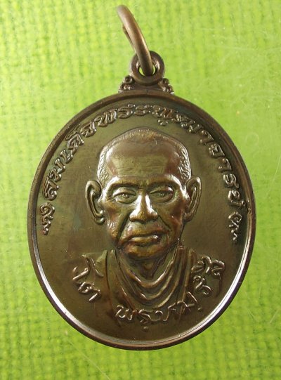 เหรียญสมเด็จโต ปี 2554 สวยมาก