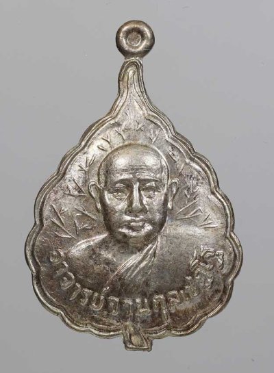 เนื้เงิน หายากสุดๆ  เหรียญพระอาจารย์จวน กุลเชฎโฐ เนื้อเงิน ที่ระลึกฉลองพระประธาน วัดโพธาราม จังหวัดตาก งามๆครับ