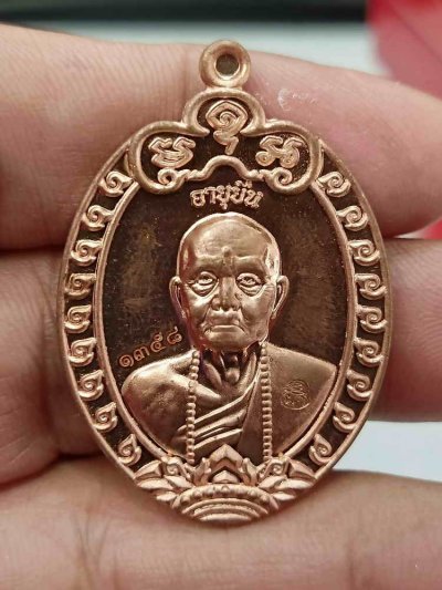 2-256 วัดใจ 50 เหรียญไข่ลายเสมาอายุยืน รุ่น 1 หลวงปู่ผา โกสโล วัดเดือยไก่ อ.ม่วงสามสิบ จ.อุบลราชธานี 2558 ทองแดงเพียว หมายเลข 1358 กล่องเดิม