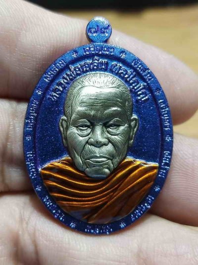 2-938 วัดใจ 150 เลขฟิต เหรียญเจริญพรเงินล้าน หลวงปู่เฉลิม วัดพวงนิมิต (เทพเจ้าเขาฉกรรจ์) จ.สระแก้ว 2567 บลูไทเทเนียม หน้ากากอัลปาก้า ลงยาจีวร หมายเลข 9 กล่องเดิม***พระสวย เลขสวย