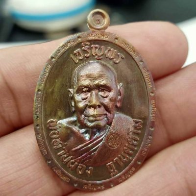 2-330 วัดใจ 100 เหรียญเจริญพร พ่อท่านผ่อง วัดแจ้ง อ.เมือง จ.พัทลุง ปี 2566 เนื้อมหาชนวน ขอบเจริญพร-บน หมายเลข 1925 สร้าง 2999 เหรียญ กล่องเดิม