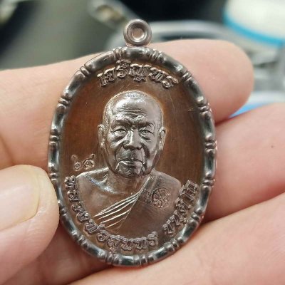 2-312 วัดใจ 100 เหรียญขอบปล้องอ้อย รุ่นเจริญพร ฉลองสมณศักดิ์ หลวงพ่อสุนทร วัดท่าพระเจริญพรต(วัดบ้านมะเกลือ) อ.เมือง จ.นครสวรรค์ ปี 2566 เนื้อทองแดง หมายเลข 69 กล่องเดิม