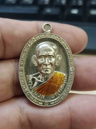 2-415 วัดใจ 150 เหรียญที่ระลึกฉลองอายุครบ 8 รอบ หลวงปู่นวล อัคฺคธฺมโม วัดศรีสุทธาวาส(วัดหนองจอก) อ.ทับคล้อ จ.พิจิตร 2567 อัลปาก้า ลงยาจีวร หมายเลข 207 สร้าง 269 เหรียญ กล่องเดิม