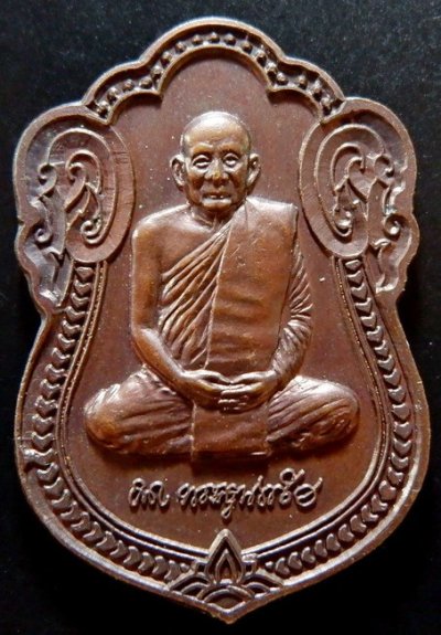 (120-) เหรียญเสมาสมเด็จพระญาณสังวรฯ สมเด็จพระสังฆราช เนื้อทองแดงรมดำมันปู ปี ๒๕๓๙ สวยครับ