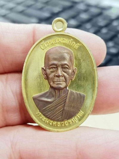 2-1749 วัดใจ 100 วัดจัดสร้าง เหรียญไข่ เลื่อนสมณศักดิ์ หลวงปู่อ่ำ วัดโคกโพธิืสถิตย์ อ.ลานสกา จ.นครศรีธรรมราช 2567 ทองเหลือง หน้ากากนวะ หมายเลข 2 สร้าง 66 กล่องเดิม***ส่องสวยคม