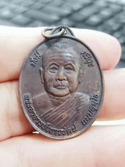 2-1783 วัดใจ 100 เหรียญรุ่นห้า พระอาจารย์เชาว์รัตน์ วัดท่าวังหิน สกลนคร 2556 กล่องเดิม