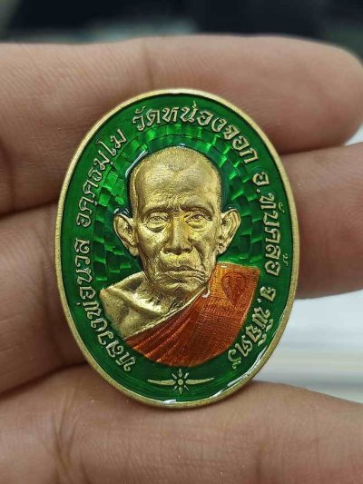 2-475 วัดใจ 150 เหรียญเจริญพร 8 รอบ 96 ปี หลวงปู่นวล อัคฺคธฺมโม วัดศรีสุทธาวาส(วัดหนองจอก) อ.ทับคล้อ จ.พิจิตร 2566 ทองเหลืองลงยาเขียว จีวร ไร้ห่วง หมายเลข 249 กล่องเดิม***กล่อง PSGA ป๋องสุพรรณ การันตี