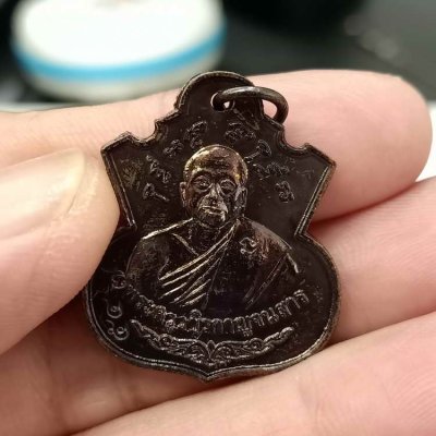 2-470 วัดใจ 100 เหรียญรุ่น 1 หลวงพ่อเพชร วัดไทรทองพัฒนา จ.กาญจนบุรี ปี 2553 เนื้อทองแดง หมายเลข 547 ไม่มีกล่อง