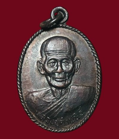 **เคาะแรก 20**เหรียญหลวงปู่คำพันธ์ วัดธาตุมหาชัย (ออกวัดเกาะแก้วอรุณคาม) ปี 2537