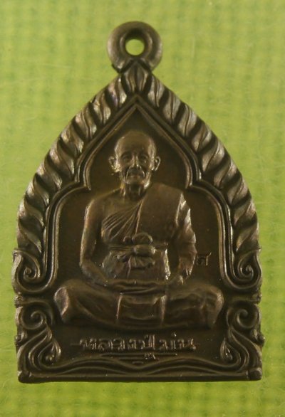 เหรียญหลวงปู่ม่น วัดเนินตามาก ปี2537