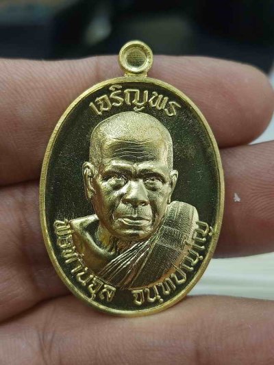 2-387 วัดใจ 100 เหรียญเจริญพร รุ่นแรก พ่อท่านจุล สำนักสงฆ์ถ้ำเหมา นครศรีธรรมราช ปี 2567 ทองเหลืองเพียว หมายเลข 206 สร้าง 229 เหรียญ กล่องเดิม