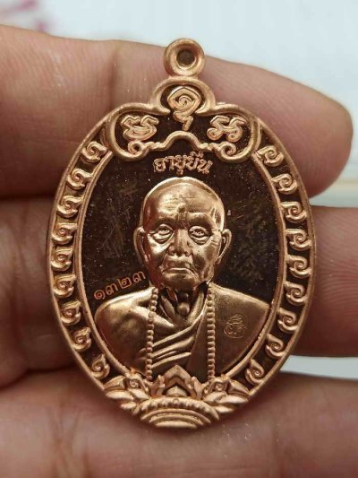 2-340 วัดใจ 100 เหรียญไข่ลายเสมาอายุยืน รุ่น 1หลวงปู่ผา โกสโล วัดเดือยไก่ อ.ม่วงสามสิบ จ.อุบลราชธานี 2558 ทองแดงเพียว หมายเลข 1323 กล่องเดิม