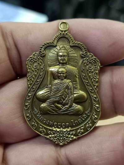 2-396 วัดใจ 100 เหรียญรุ่นเยือนอินเดีย สบทบทุนชื้อที่ถวายวัด หลวงพ่อยอด วัดตะคร้อ จ.นครราชสีมา ปี 2566 รก.10 ทองระฆังซาติน หมายเลข 60 กล่องเดิม