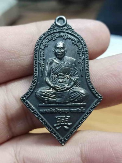 2-834 วัดใจ 100 เหรียญทรงจำปี รุ่นแรก หลวงพ่อเจ้าคุณนุช วัดบ้านไร่ จ.นครราสีมา 2565 ทองแดงรมดำ หมายเลข 4300 กล่องเดิม