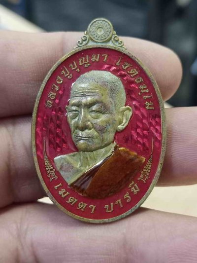 2-678 วัดใจ 100 เหรียญหันข้าง เมตตาบารมี หลวงปู่บุญมา สำนักสงฆ์เขาแก้วทอง จ.ปราจีนบุรี ปี 2567 ทองทิพย์สนิมเขียว พื้นชมพู จีวรส้ม หมายเลข 37 สร้าง 45 เหรียญ กล่องเดิม