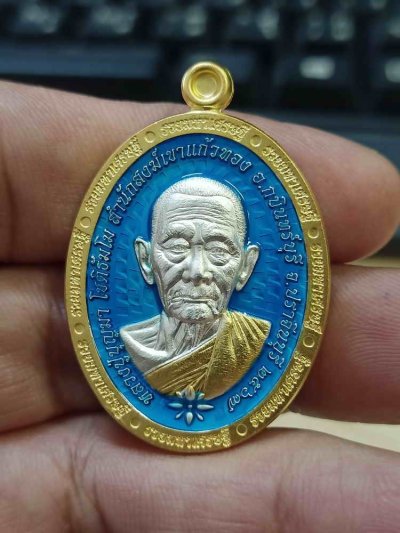 2-673 วัดใจ 100 เหรียญรวยมหาเศรษฐี หลวงปู่บุญมา สำนักสงฆ์เขาแก้วทอง จ.ปราจีนบุรี ปี 2567 ชุบ 2K ลงยาลงยาฟ้า หลังพระพิคเณศ หมายเลข 118 กล่องเดิม