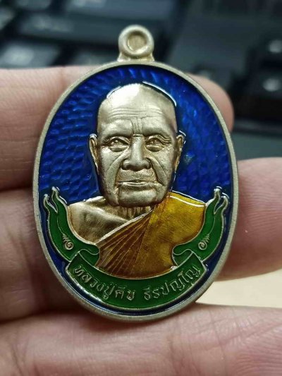 2-1046 วัดใจ 150 เหรียญโบว์ วาระ 9 รอบ หลวงปู่คีบ ธีรปัญโญ วัดป่าสุทธาวาส จ.นครพนม ปี 2567 อัลปาก้า ลงยาพื้น โบว์ หมายเลข 25 กล่องเดิม***กล่องในแตก พระสวยคงเดิม