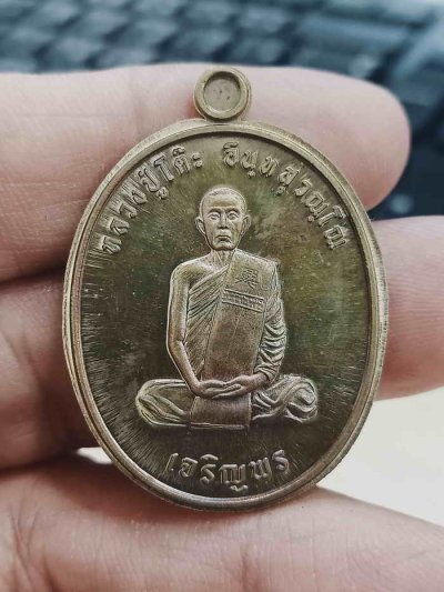 2-1395 วัดใจ 100 เหรียญเจริญพร หลวงปู่โต๊ะ วัดถ้ำสิงโตทอง จ.ราชบุรี 2566 ชนวนหลังเรียบ ไม่ตัดปีก หมายเลข 46 กล่องเดิม