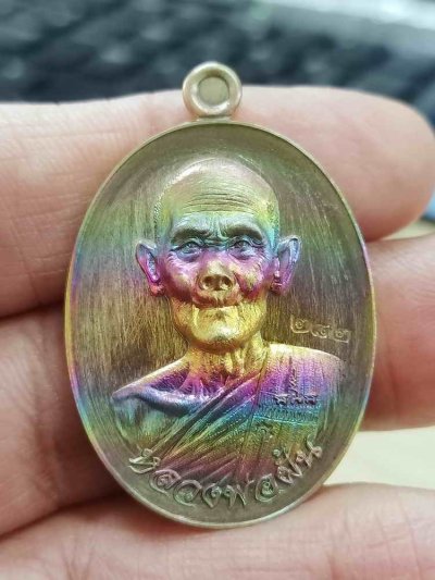 2-1941 วัดใจ 100 G#2 เหรียญสร้างกำแพง ที่ระลึก 8 รอบ หลวงปู่ฝั้น ปสาโท วัดศรีถมอรัตน์(วัดหน้าผา) อ.ศรีเทพ จ.เพชรบูรณ์ 2568 ทองเหลืองผิวรุ้ง หมายเลข 282 ***PSGA+เอพุทธศิลป์