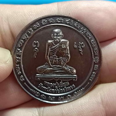 2-543 วัดใจ 100 เหรียญหลวงปู่เอี่ยม วัดหนัง ราชวรวิหาร แขวงบางค้อ เขตจอมทอง จ.กรุงเทพฯ ปี 2550 เนื้อทองแดง กล่องเดิม G#1