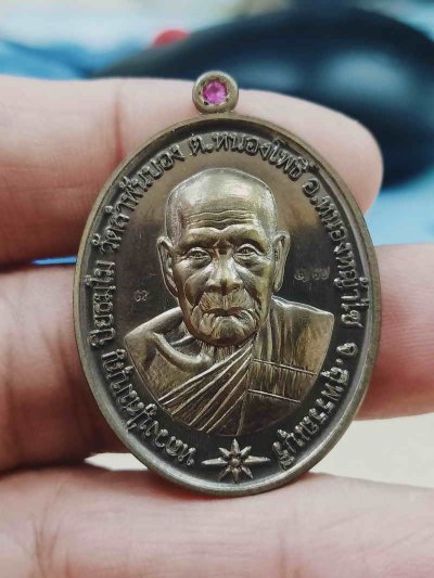 2-1415 วัดใจ 100 เหรียญชนะจน หลวงพ่อสมบุญ วัดลำพันบอง จ.สุพรรณบุรี ปี 2567 ชนวน ฝังพลอยห่วงทับทิม หมายเลข 17 กล่องเดิม***สายสุพรรณดันดี