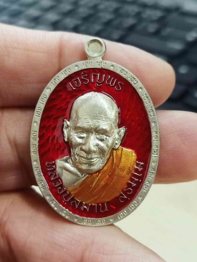 2-1693 วัดใจ 150 ชุดลุ้นขอบเฮง เหรียญเจริญพร ฉลองครบรอบอายุวัฒนะ 92 ปี หลวงปู่สมาน ที่พักสงฆ์เขายางหัก จ.ราชบุรี ปี 2566 เนื้ออัลปาก้า ลงยาแดง จีวร หมายเลข 46 กล่องเดิม