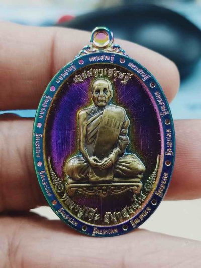 2-1411 วัดใจ 100 เหรียญที่ระลึก 135 ชาตกาล หลวงปู่โต๊ะ วัดถ้ำสิงโตทอง จ.ราชบุรี 2565 ทองเหลือง ผิวไทเท หมายเลข 4 กล่องเดิม