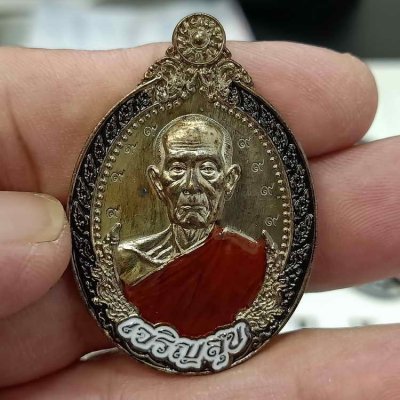 2-433 วัดใจ 100 ตอก 9 รอบ เหรียญเจริญสุข หลวงปู่โต๊ะ วัดถ้ำสิงโตทอง จ.ราชบุรี ปี 2566 เนื้อมหาชนวนผิวไฟ ลงยา รก.30#36 สร้างน้อย กล่องเดิม