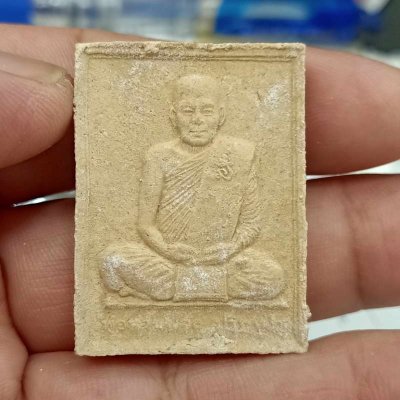 2-87 วัดใจ 100 พระผงรูปเหมือนหลวงพ่อนวล-พระศรีอริยะเมตไตรย วัดไสหร้า จ.นครศรีธรรมราช เนื้อผงโทนเหลือง