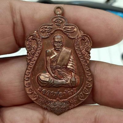 1-234 วัดใจ 50 หลวงพ่อพัฒน์ รุ่นไตรมาส 61 วัดโคกม่วง อ.ภาชี จ.พระนครศรีอยุธยา 2561 เนื้อทองแดง หมายเลข 762 กล่องเดิม