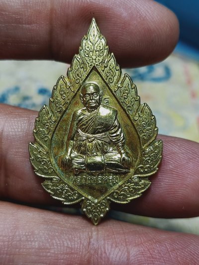 D2115 วัดใจ 50 เหรียญพัดยศ หลวงพ่อหรุ่ม วัดบางจักร จ.อ่างทอง 2538 เนื้อฝาบาตร