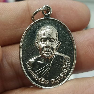 D25 วัดใจ 50 เหรียญมั่ง มี ศรีสุข หลวงพ่อจ้อย วัดศรีอุทุมพร นครสวรรค์ กะไหล่เงิน ไม่มีกล่อง