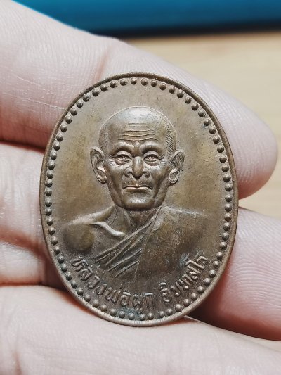 D2054 วัดใจ 50 เหรียญหลวงพ่อผูก วัดเขาดิน จ.ราชบุรี