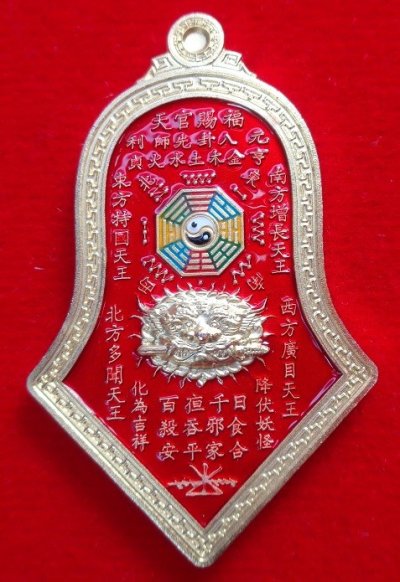 เหรียญกันชงทรงจำปีใหญ่ หลวงพ่ออิฎฐ์ วัดจุฬามณี จ.สมุทรสงคราม รุ่น ๕ พร้อมกล่องเดิมจากวัด สวยครับ